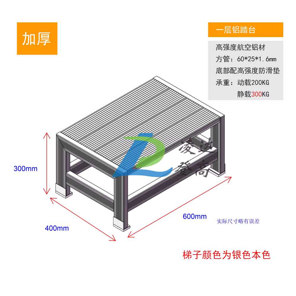 알루미늄 계단 사다리 간이 받침대 안전 키높이 실내 LD-01 이미지 7