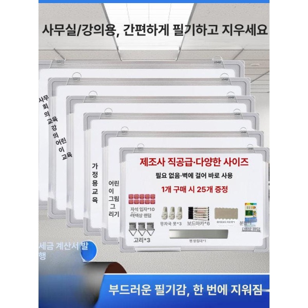 프리미엄 자석 이동식 회의용 가정용 학교용 강의용 사무용 메모판 두꺼운 양면 화이트보드 30x40cm 두꺼운 단면 화이트보드 30x40cm - 상세 이미지 2