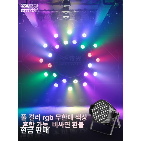 프로페셔널 무대 연회장 야외용 특수조명 풀컬러 파라이트 웨딩 멀티컬러 하이엔드 컨트롤러 멀티컬러 스탠다드 컨트롤러 - 상세 이미지 5
