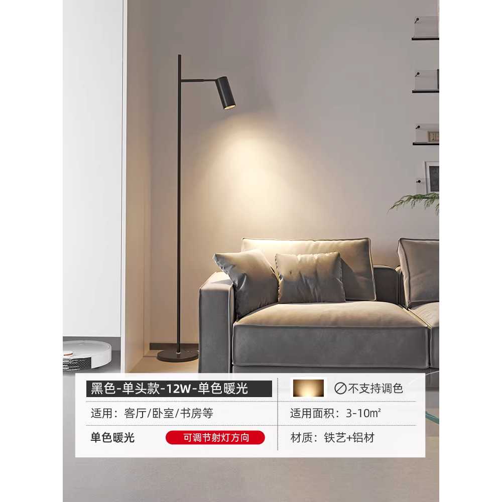 거실 장스탠드 독서 디밍 등 무드등 일자 LED 블랙 단일 조명 7W 이미지 7