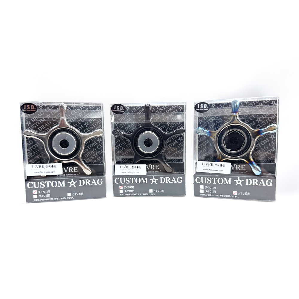 리브레 커스텀 드랙 13mm 중공티타늄 스타드랙 베이트릴 튜닝용 - 상품 이미지