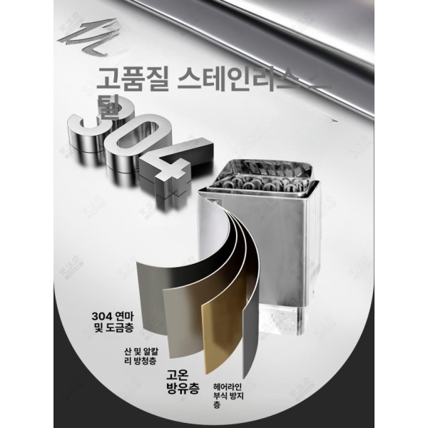 프리미엄 실내 이동식 가정용 건식 습식 반신욕기 간이욕조 3kW 외부 제어 2 4m3디지털포함 사우나 스토브 컨트롤러 - 상세 이미지 3