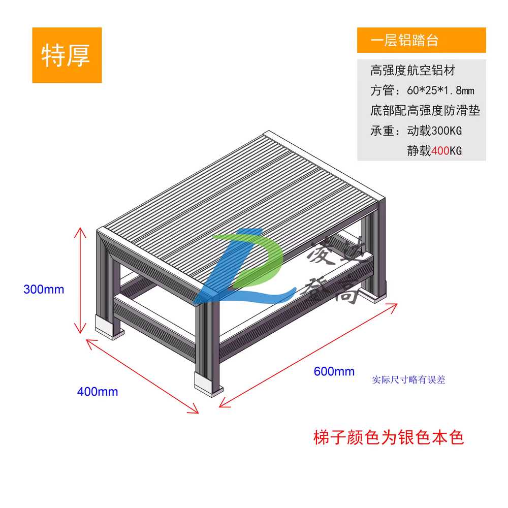 알루미늄 계단 사다리 간이 받침대 안전 키높이 실내 LD-01 이미지 8