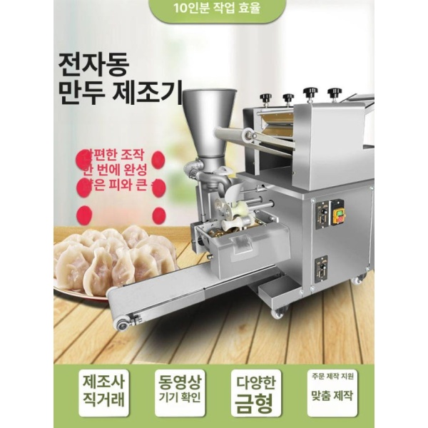 최신 자동 만두기계 만두피 제조기 스마트 200 레벨 1 찐만두 분할기계 레벨 1 스마트 150 - 상세 이미지 4
