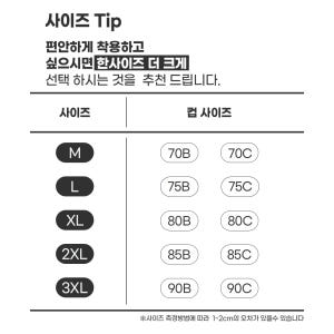 미니마이저브라 처진가슴 빅사이즈 큰컵 처짐방지 가슴작아보이는 브라 착용 후기 | 사이즈/핏 총정리 - 상품 이미지 3