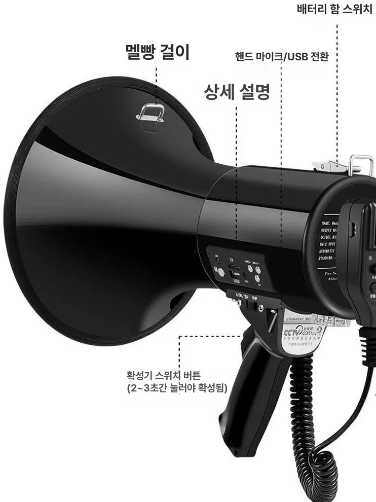 대형메가폰 휴대용 확성기 무선 음성 야외 운동회 공연 CR87 (2000mAh 배터리+스트랩+본체) - 상세 이미지 3