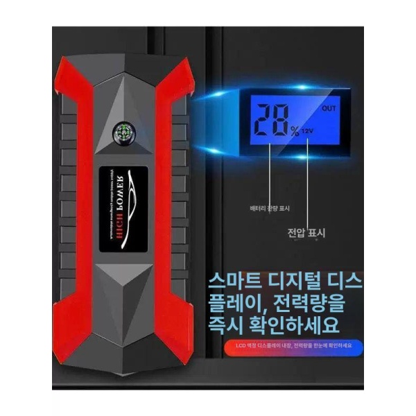 최강 파워 보조배터리 가정용 시동 비상시동 겸용 긴급 보조 전원 89800L 강화 버전 패키지2 89800L 강화 버전 패키지1 - 상세 이미지 5