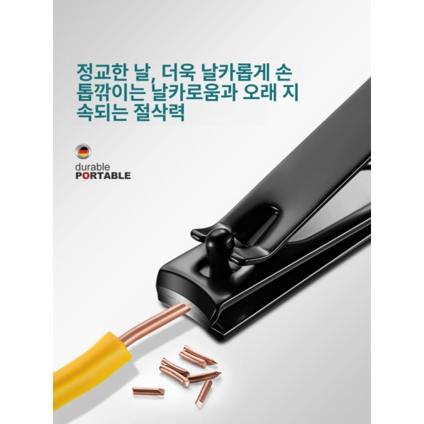 프리미엄 큐티클 손톱정리 도구 집게 핀셋 손톱깍이 유리파일 무광블랙 9피스 무광블랙 9피스 - 상세 이미지 4