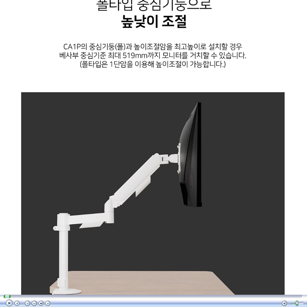 카멜 폴타입 싱글 모니터암 CA1P 사무실 업무용 모니터 거치대 81cm(32인치) - 상세 이미지 3