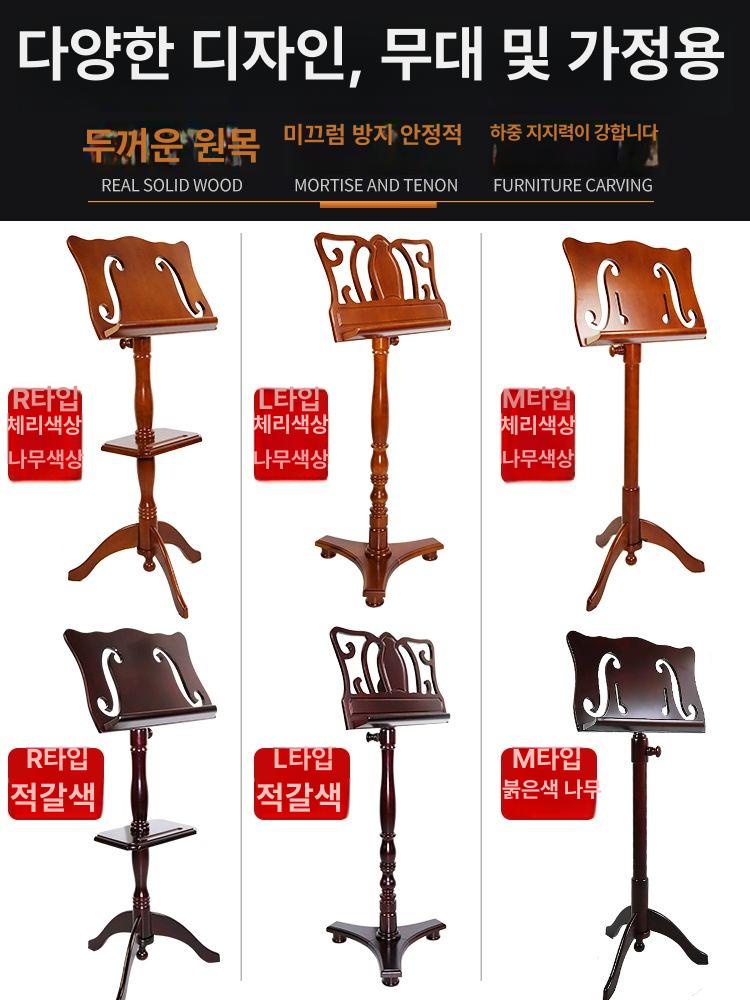 고급 원목 보면대 바이올린 악보 나무 자작 첼로 우드 [악보대 꽃받침대] 체리우드 R - 상세 이미지 5