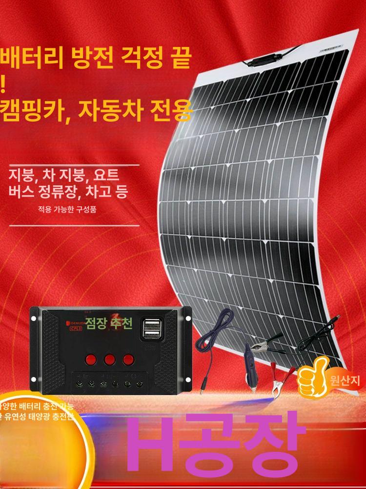 플렉시블 200W 태양광 지붕 패널 판넬 캠핑 태양열 230W 1500 810mm 12V 12V - 상세 이미지 2