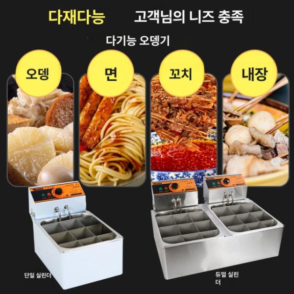 프리미엄 업소용 가정용 노점상용 전기 오뎅기 어묵탕기계 뚜껑 포함 두꺼운 단일 탱크 12칸 뚜껑 칸막이 없음 표준 단일 탱크 9칸 - 상세 이미지 5
