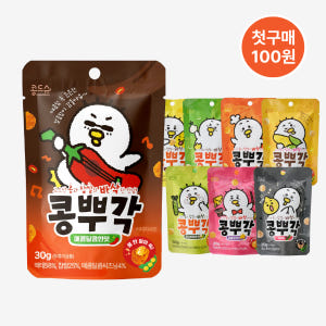 [체험팩] 콩뿌각 3종 랜덤 패키지 콩부각 콩간식 콩과자 콩튀김 맛있게 먹은 솔직 후기 - 상품 이미지 1