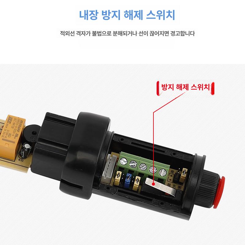 실외 적외선 감지기 센서 울타리 동작감지 도난 알람 4빔 10m - 상세 이미지 4