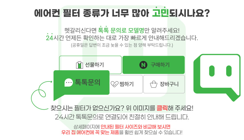 LG 에어컨필터 탈취필터 2개입 별제이 판매처 상세 정보 이미지 2