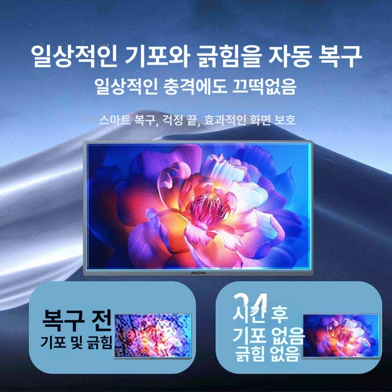 TV 보호필름 LCD 화면 텔레비전 교회 대형 아크릴 고화질 고투명 긁힘방지 1장 16.1인치 [16 9] - 상세 이미지 5