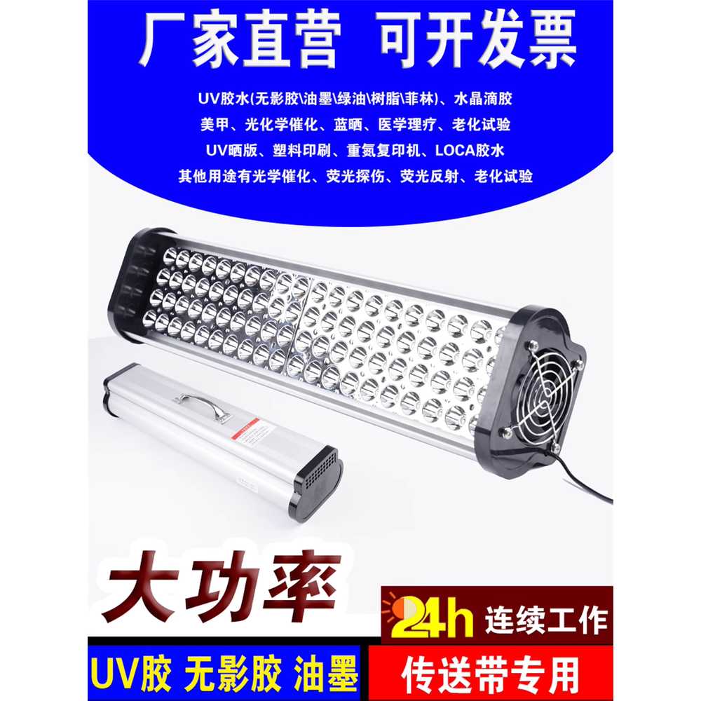 UV 경화기 조사기 LED 자외선 용 아크릴 고출력 접착기 1500W - 상세 이미지 3