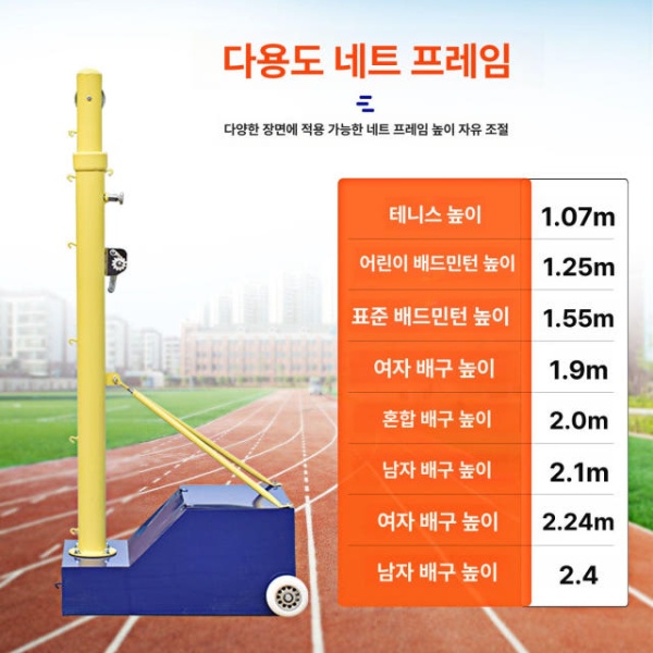 최고급 이동식 배드민턴 네트 연습용 프레임 망대 블루 표준 6.1m 운동화용 블루 표준 배드민턴 6.1m - 상세 이미지 3