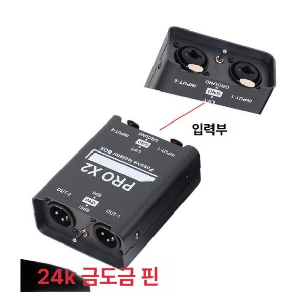 프로페셔널 패시브 다이렉트박스 노트북 XLR INPUT 멀티미디어 단일 항목 단일 항목 - 상세 이미지 3