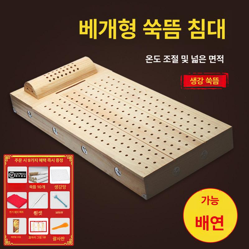 우드 원목 전신 찜질기 케이스 침대 물리치료 훈증 뜸 중형 쿠션 포함 쑥봉 10개 - 상세 이미지 2