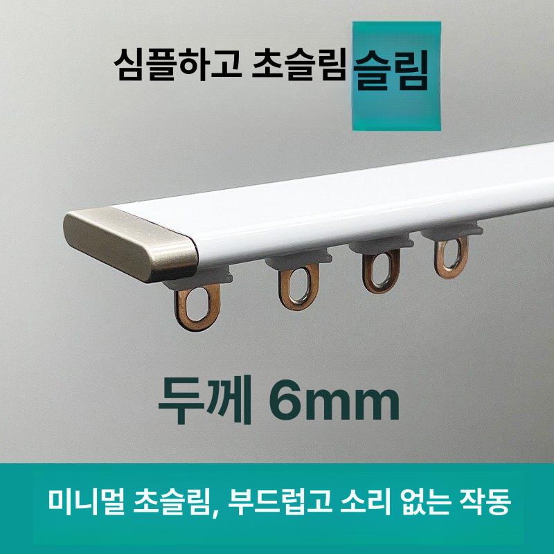 커텐레일 알루미늄 곡선 브라켓 트랙 롤러 커튼 슬라이드 10 얇은 상단 단일 레일 회전기 호환 1.5m - 상세 이미지 5