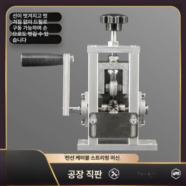 전문가용 전선 스트리퍼 배선 박리기 와이어 피복제거 조절식 멀티 신형 1단계 스프링 자동 조절 2날 철제 와이어 스트리퍼 수동 전동 드릴 1 - 상세 이미지 2