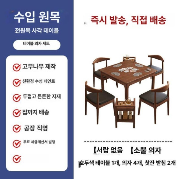모던 원목 사이드테이블 커피테이블 거실 찻집 선반 테이블 내추럴 우드 서랍있음 + 4 의자 다과 2 B 90x90x75cm 월넛 서랍없음 + 2 다과 선반 80x80x75cm 이미지 8
