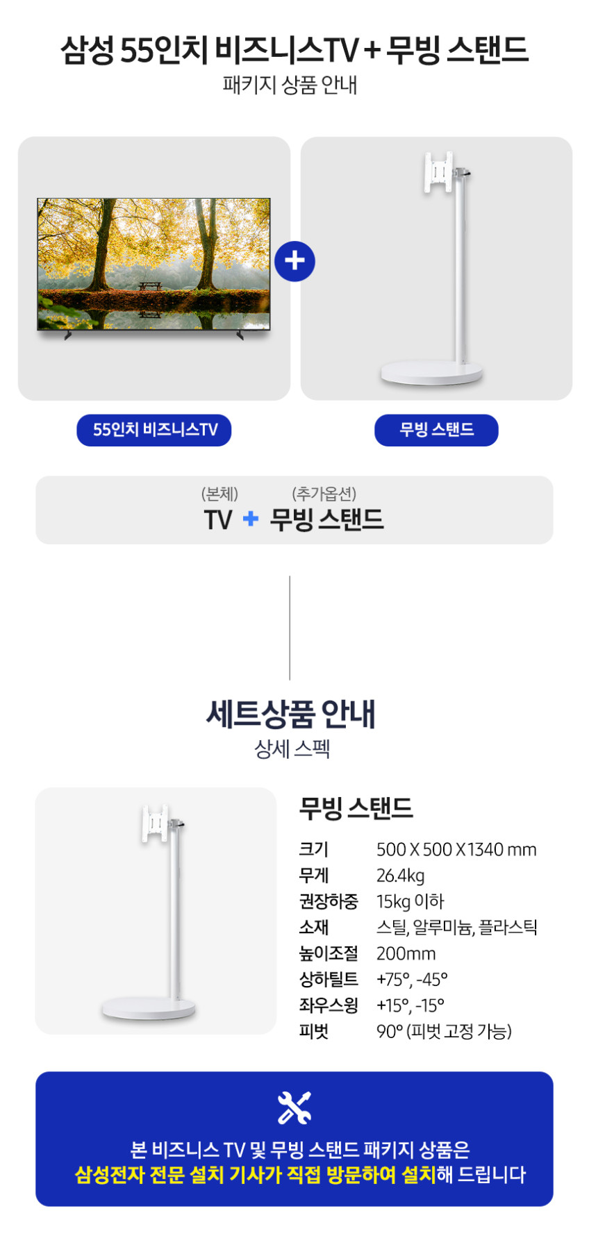 삼성전자 LH55BEFHLGFXKR UHD 4K 스마트 비즈니스 TV 138.7cm(55인치), 무빙스타일 LH55BEFHLG-1WO 판매처 상세 정보 이미지 2