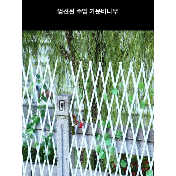 프리미엄 정원 울타리 나무 펜스 화단 홈가드닝 화분걸이 벽장식 카보나이즈드 175 두꺼운 0.9cm 중간 카보나이즈드 44 중간 - 상세 이미지 4
