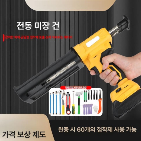 프리미엄 타일용 접착기 줄눈보수 이중 실리콘건 샷시접착용 플래그십모델 1개 + 공구세트포함 기본모델 1개 무료1단계 - 상세 이미지 4