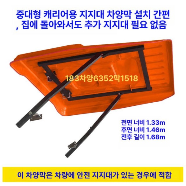프리미엄 트랙터 햇빛 차단막 방수 차양막 비가림 레드 소형 지지대 플라스틱스틸 신형 플라스틱 소형 레드 - 상세 이미지 3