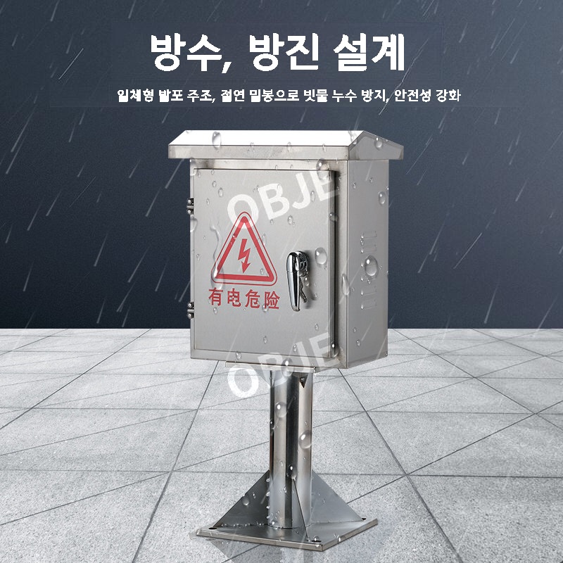 분전함 야외 방수 철제 스테인리스 배전함 바닥형 주택용 두꺼비집 - 상세 이미지 3