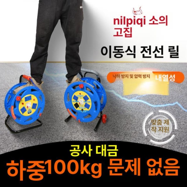 프리미엄 작업장 접지형 전원선 캠핑장 릴 케이블 연장선 바퀴 220v T320a T300a 단일개방 단일제어 220v - 상세 이미지 3