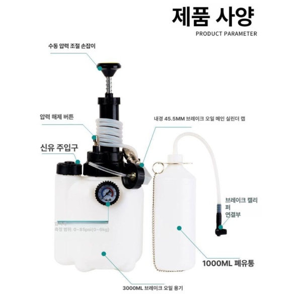 전문 브레이크액 교환기 호스 어댑터 추출기 주입기 공압 3L 보충 커넥터1개 1L 오일 주입기 - 상세 이미지 3