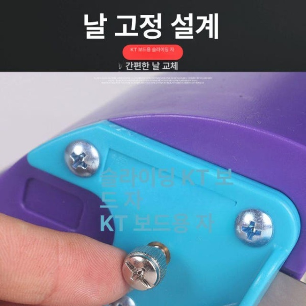 최강 알미늄 목공용 광고지 재단 산업용 커터 눈금 도배 직선 0.7m 10날 포함 60도 미만 16cm 날 보관함 60도 미만 16cm - 상세 이미지 4