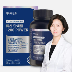 닥터메인유 류신 단백질 1200 타블렛 분리유청 산양유 노인 3개월분 9... 맛있게 먹은 솔직 후기 - 상품 이미지 1