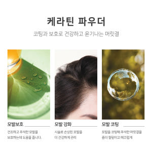 맑을담 케라틴 파우더 700g 솔직 후기 | 피부 타입별 분석 - 상품 이미지 2