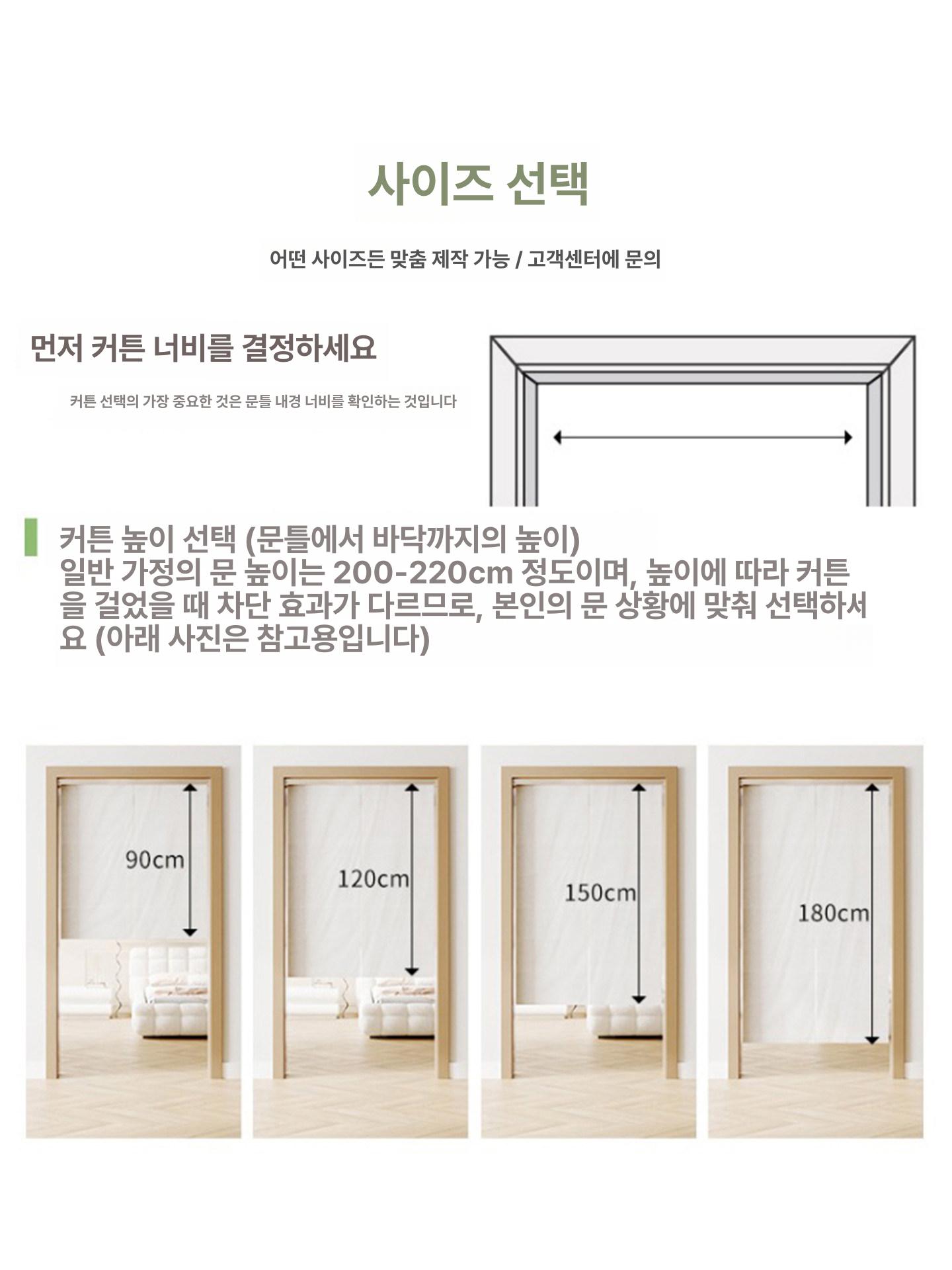 화장실가림막 입구 커튼 식당 천 가리개 바란스 01 120x200cm - 상세 이미지 5