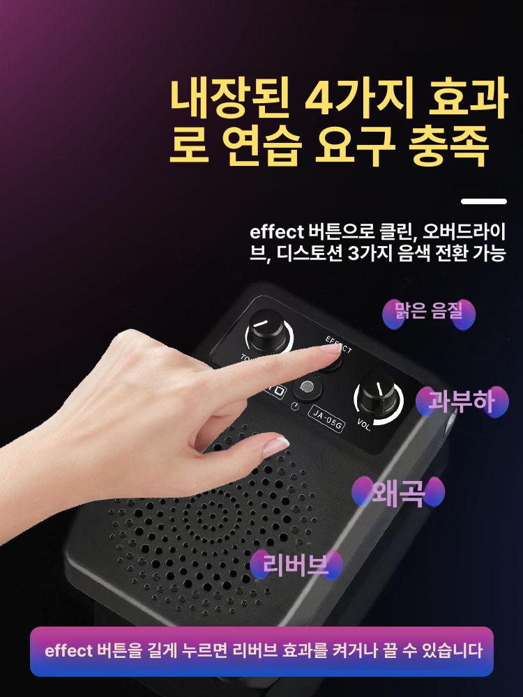 미니 일렉 기타 연습용 블루투스 휴대용 스피커 무선 JA-05G 블랙+선물 기타전용 4가지이펙트 - 상세 이미지 4