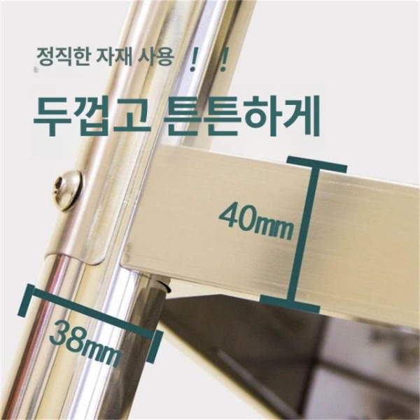 프리미엄 업소용 다용도 스테인리스 수납장 식당 펜트리장 그릇장 길이 90너비 40높이 155 4단 길이 50너비 30높이 80 3단 - 상세 이미지 2