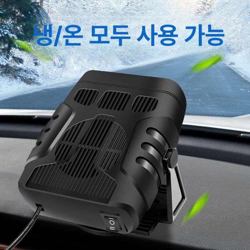 온냉풍기 차량용 히터 난방기 열풍기 동계 난방 난로 차박용 자동차 선풍기 - 상세 이미지 4