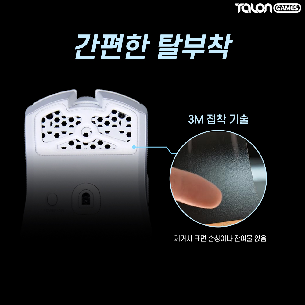 바이퍼 V3 PRO 피트 초경량 슬라이딩 마우스피트 2개입 탈론게임즈 이미지 6