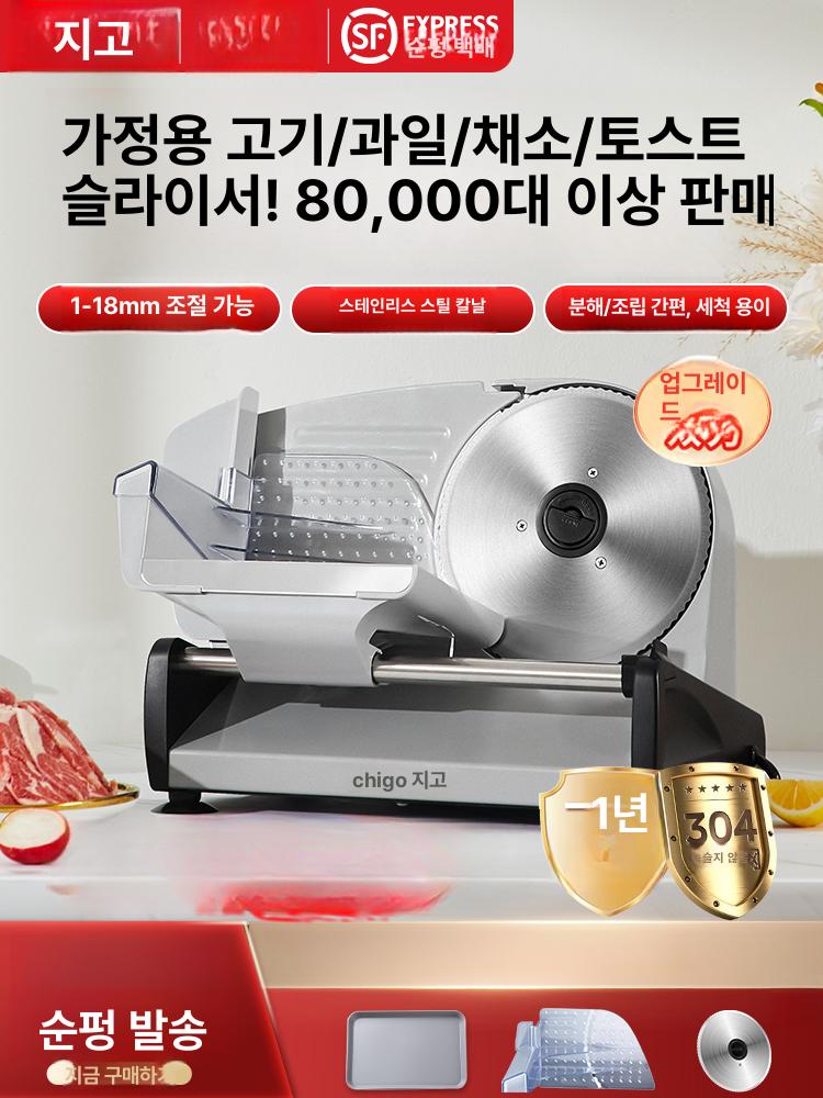 가정용 육절기 고기 냉동 슬라이서 업소용 절단기 대패 강화 250W 6161 실버 - 상세 이미지 2