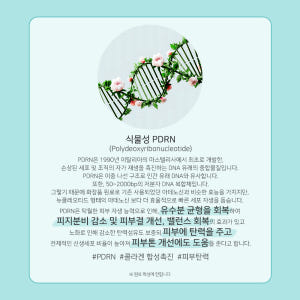 맑을담 PDRN 원액 앰플 세럼 10ml 솔직 후기 | 피부 타입별 분석 - 상품 이미지 2