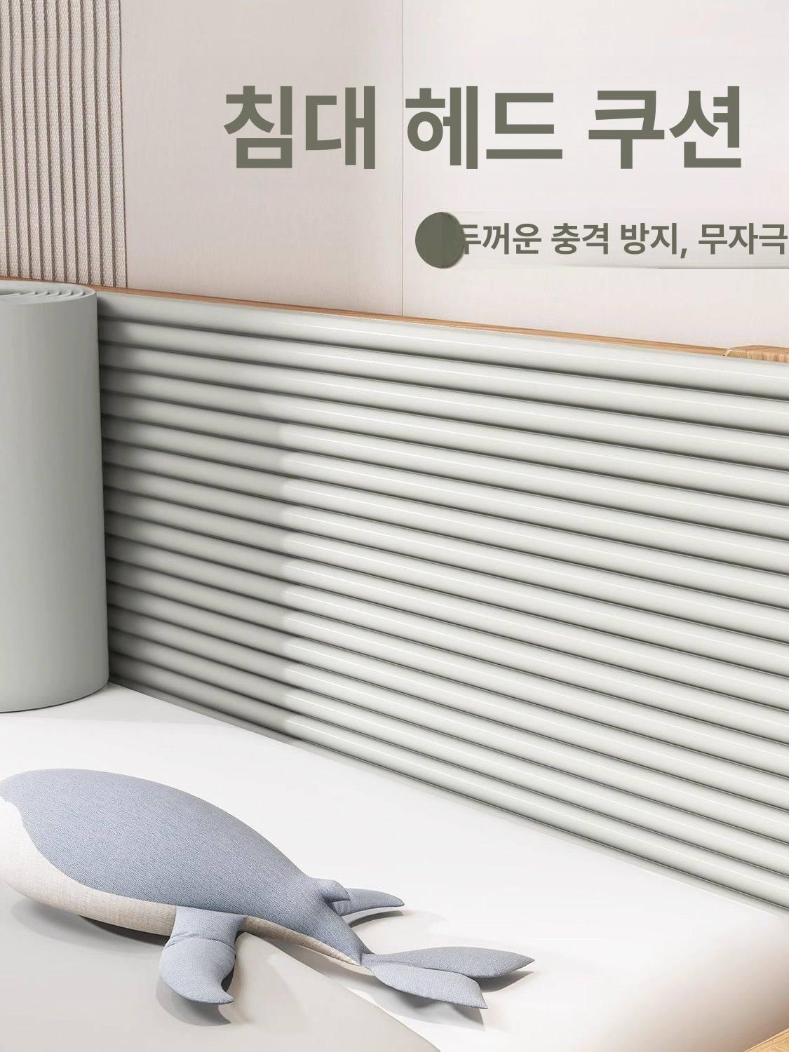충격방지 스펀지 침대 보호대 옆 벽 가구 헤드 쿠션 베이지화이트 너비 20cm길이 6m - 상세 이미지 3