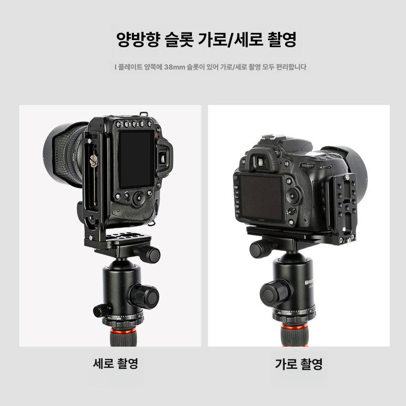 전문가용 DSLR 세로 브라켓 카메라 삼각대 동영상 범용 세로 촬영 플레이트 - 상세 이미지 3