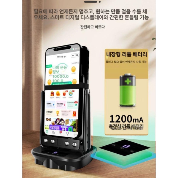 최신형 자동 만보기 휴대폰 거치대 오토워킹 앱테크 보조 드래곤볼 블랙 베어링 내장 배터리 20일 드래곤볼 블랙 베어링 유선 - 상세 이미지 3