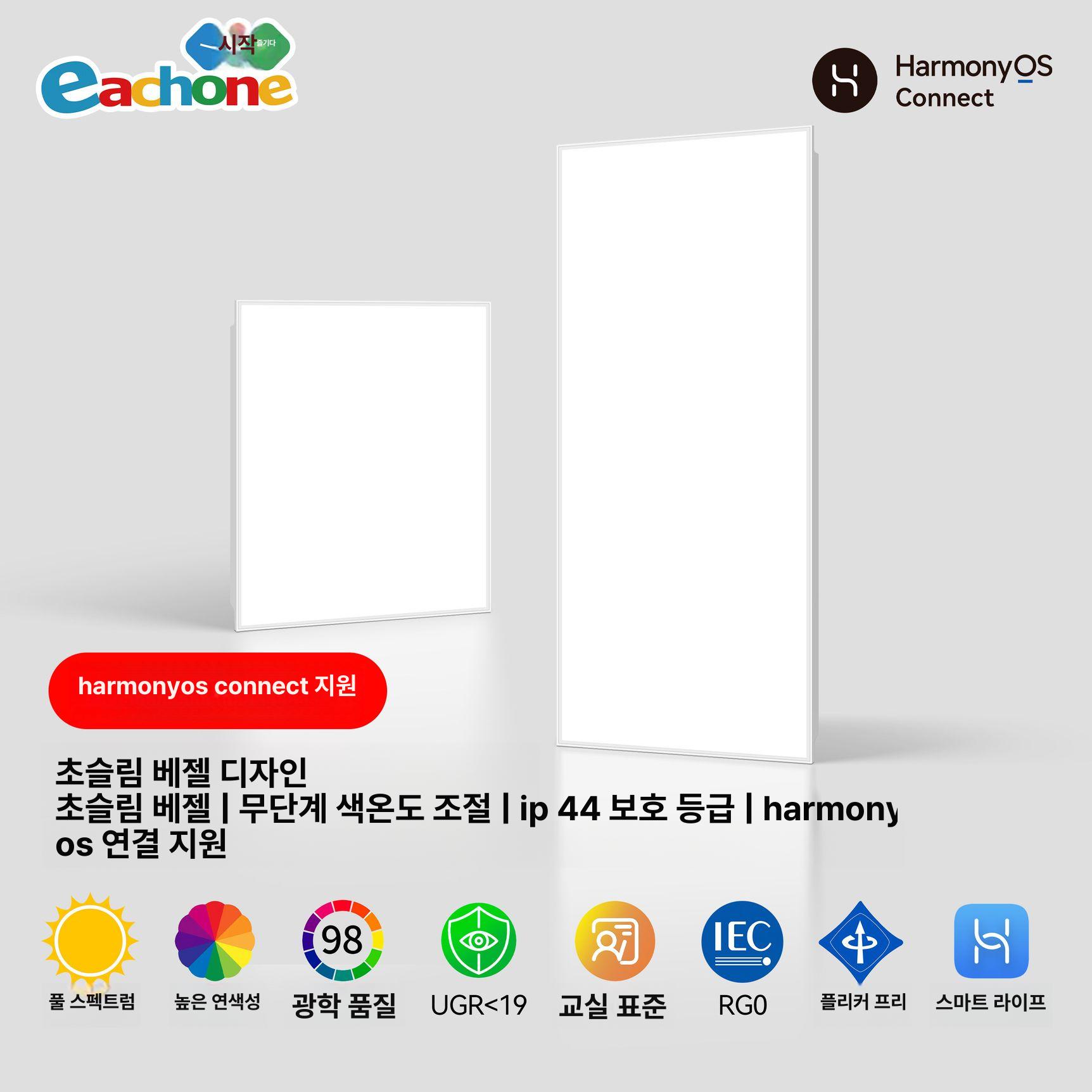 무타공 led 거실 직사각형 슬림 등 국산 등 사무실조명 방등 천장등 리모컨 - 상세 이미지 5