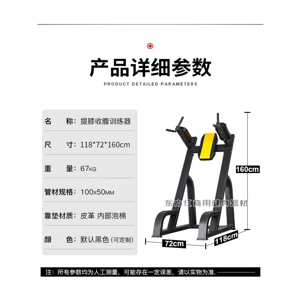 행잉 레그레이즈 머신 철봉 헬스장 용 복부 리프팅 운동 기계 - 상세 이미지 5