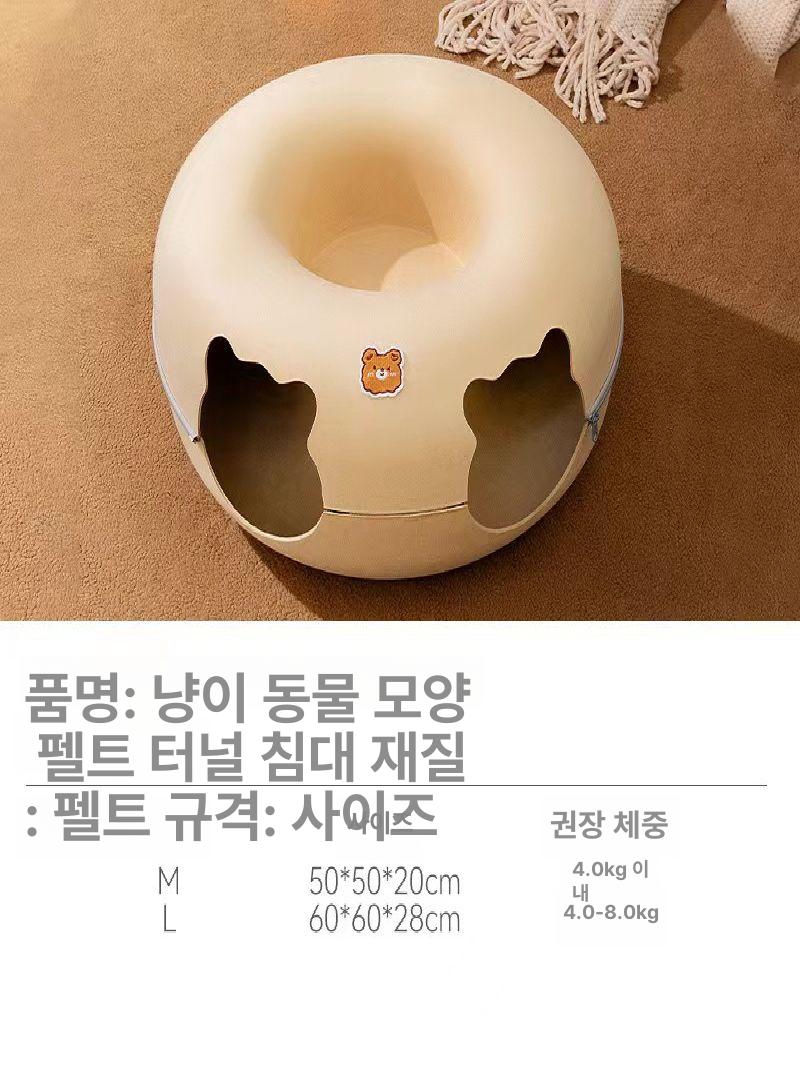 원스텝 버터링 터널 고양이집 캣하우스 고양이 숨숨집 나무 펠트 브라운베어 소형 - 상세 이미지 5
